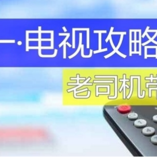 Messi测电视 篇十九：2019终极电视攻略：1千到1万，超细致！