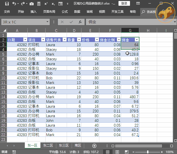 [Excel]5招教你将公式快速转换成数值