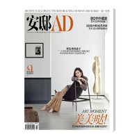 安邸AD时尚家居杂志19年10月刊刘雯封面