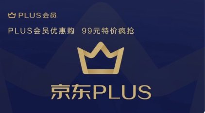 小编为你整理这份5大电商会员权益对比表格，帮你一分钟读懂哪家会员值得买！