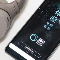 让音乐更好听的黑科技，索尼360环绕音效试听