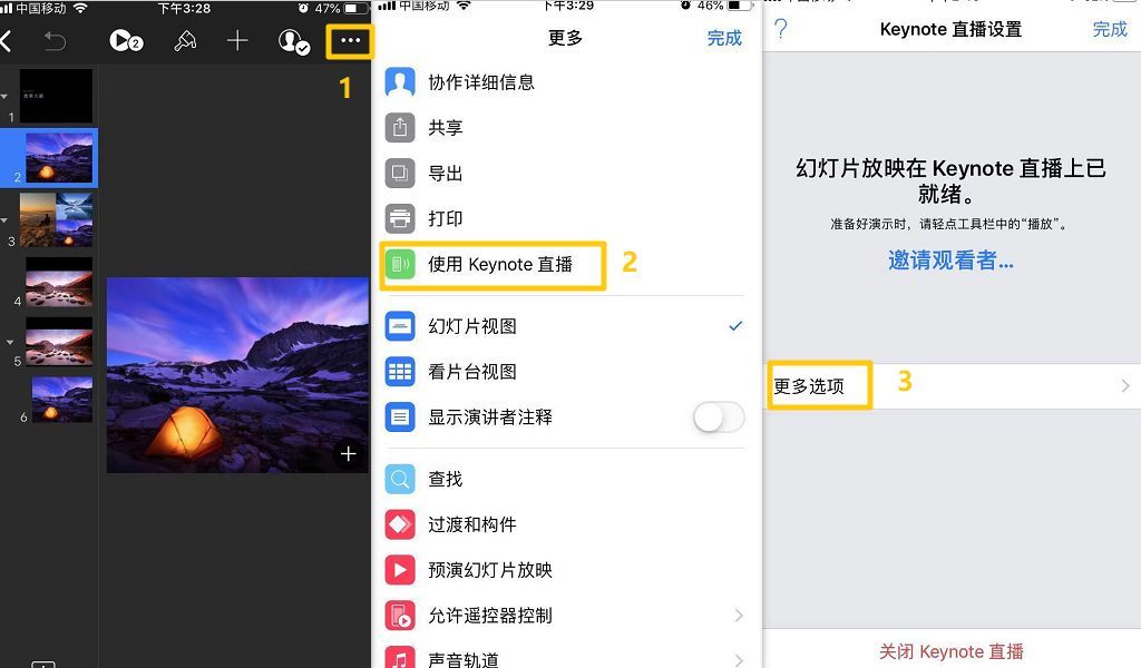 分身有术！在远程会议上，进行 PPT 直播演示（PC / Mac 皆可）