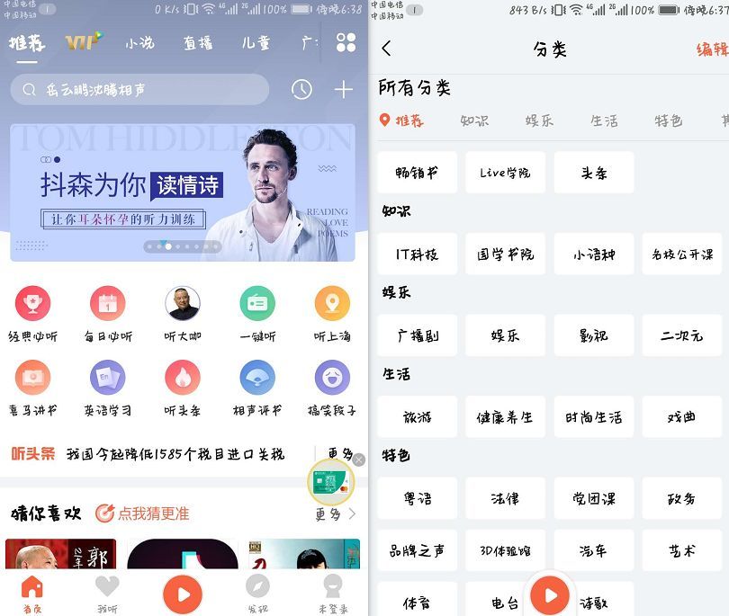 通勤路上，我们可以做些什么？试试利用一下这段时间吧