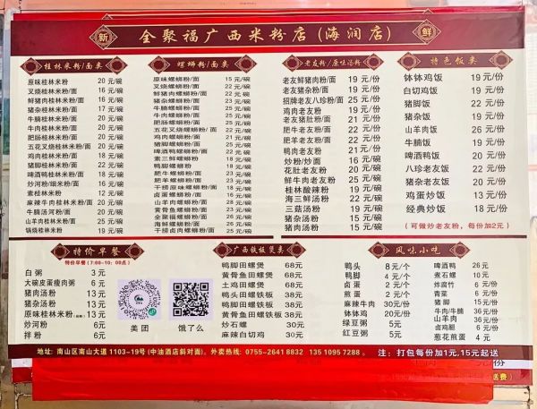 一家小店全城送,半个广西搬回家?