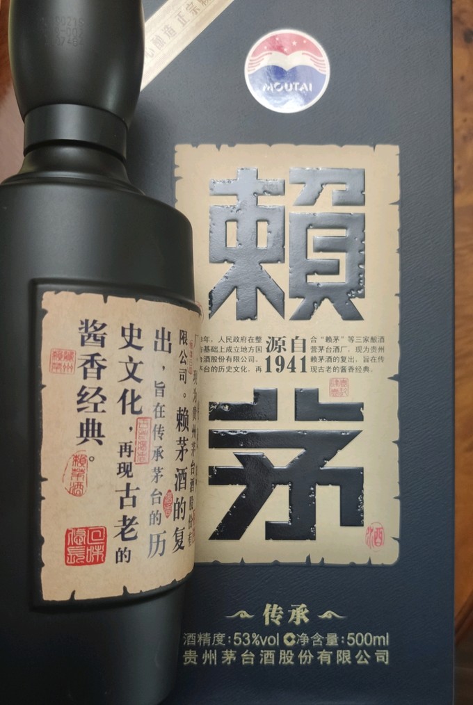 茅台白酒