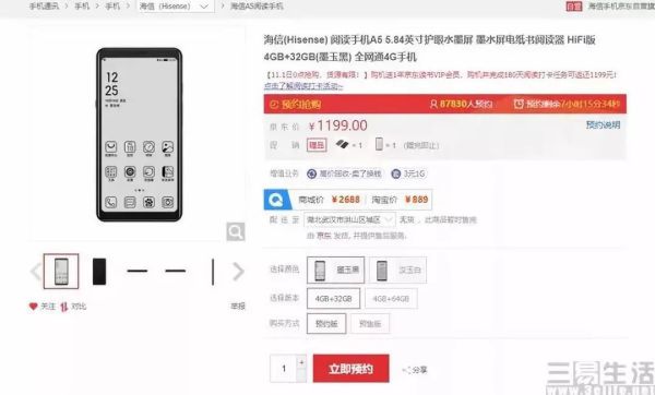 172956430980QQ截图20191031164028.jpg Yota都已经破产了,为啥还有人敢做墨水屏手机