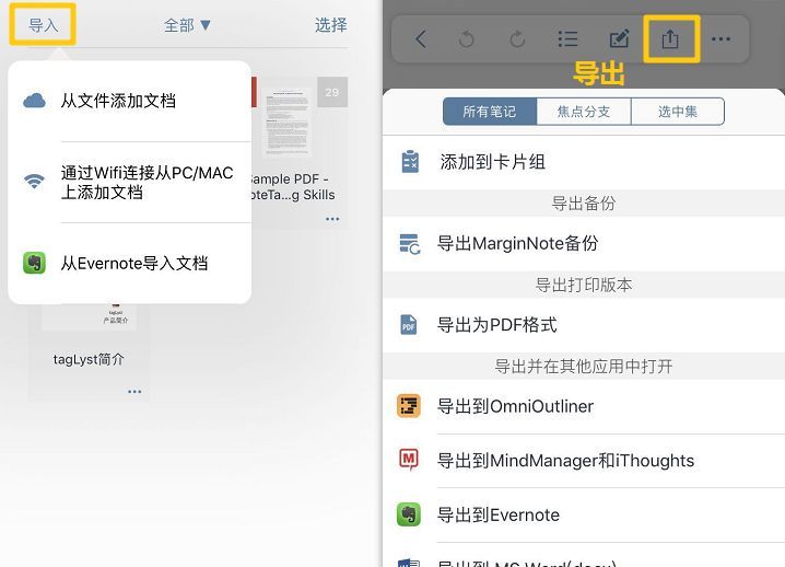 这款理想的「学习工具」App，不单能「批注」和「笔记」，还能形成「思维导图」