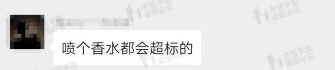我喷了香水,TVOC怎么就超标了?!