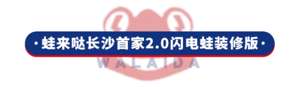 蛙来哒印象汇新店开业再升级,2.0版闪电蛙来袭!3折吃蛙!