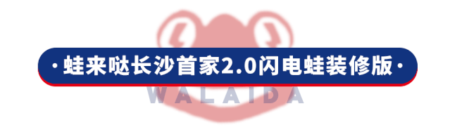 蛙来哒印象汇新店开业再升级,2.0版闪电蛙来袭!3折吃蛙!