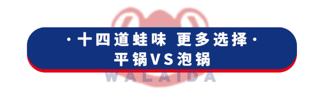蛙来哒印象汇新店开业再升级,2.0版闪电蛙来袭!3折吃蛙!