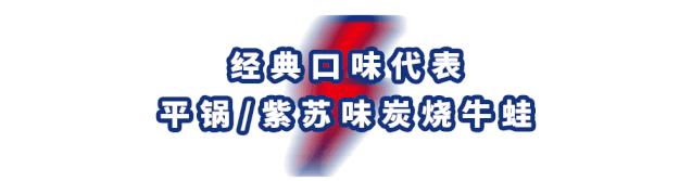 蛙来哒印象汇新店开业再升级,2.0版闪电蛙来袭!3折吃蛙!