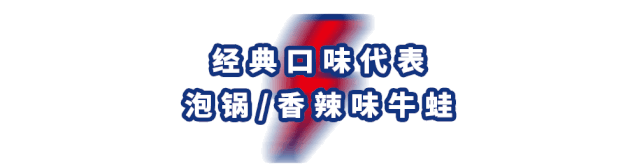 蛙来哒印象汇新店开业再升级,2.0版闪电蛙来袭!3折吃蛙!