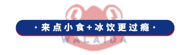 蛙来哒印象汇新店开业再升级,2.0版闪电蛙来袭!3折吃蛙!