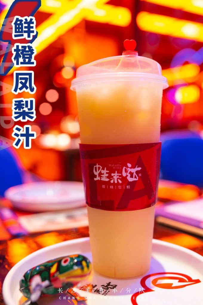 蛙来哒印象汇新店开业再升级,2.0版闪电蛙来袭!3折吃蛙!