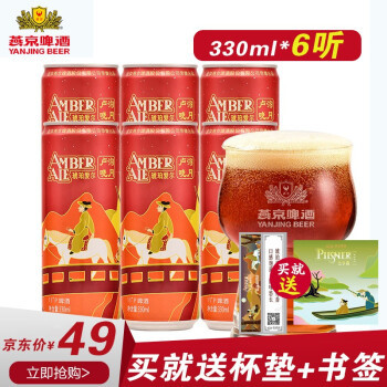 换包装的水啤还是表里如一的高质量精酿？燕京啤酒燕京八景系列啤酒测评