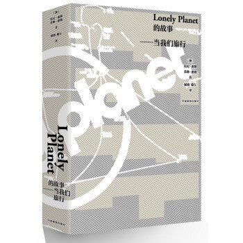 双十一品牌巡礼：这个品牌陪你寻找旅行的意义——孤独星球 (Lonely Planet)
