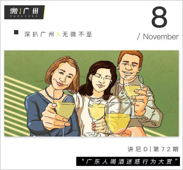 “对不起,我不和广东人一起吃饭,酒都不会喝”