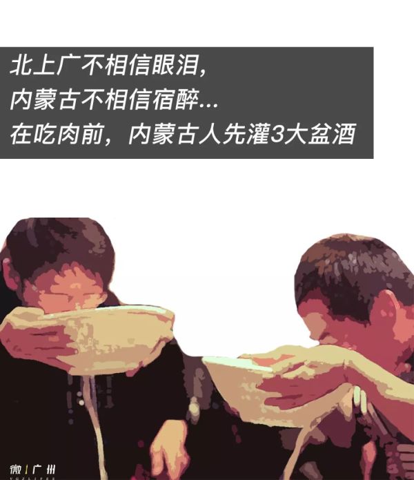 “对不起,我不和广东人一起吃饭,酒都不会喝”