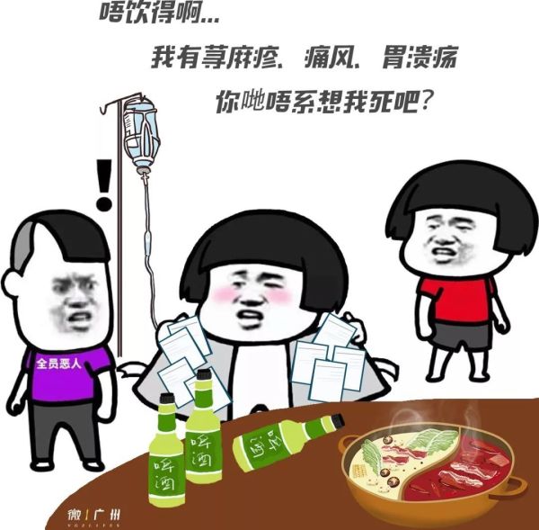 “对不起,我不和广东人一起吃饭,酒都不会喝”
