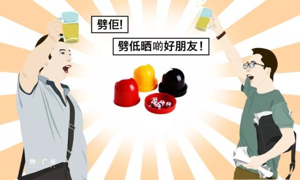 “对不起,我不和广东人一起吃饭,酒都不会喝”