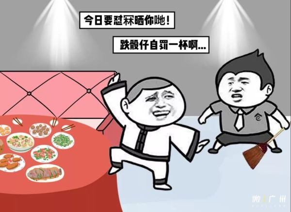 “对不起,我不和广东人一起吃饭,酒都不会喝”