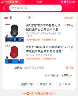 用了两年多logo都磨掉的无线鼠标