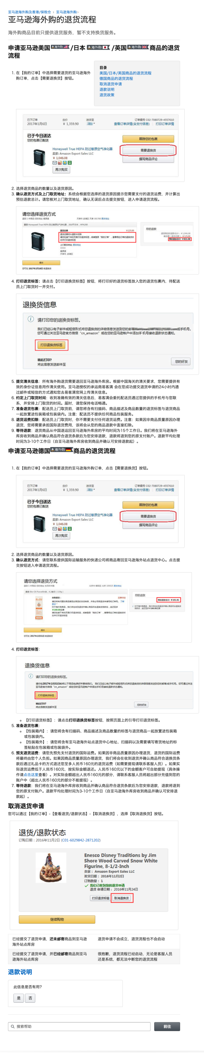 双11买贵买错都别慌！各平台保价&退货&售后全攻略！