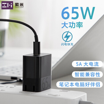 129元小米新品，ZMI 65W单USB-C快充头，充iPhone爽了