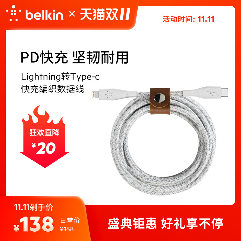 有概念有技术的车充新选择，Belkin 车载充电器体验