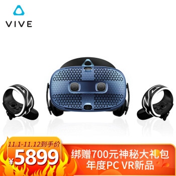 Vive Cosmos，这个Lens能把你吸进去