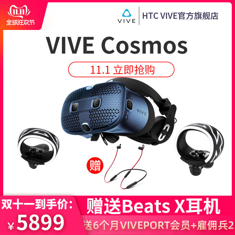 Vive Cosmos，这个Lens能把你吸进去