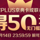 保姆级教程：京东plus、爱奇艺、苏宁super、腾讯视频双11开通/续费特惠，错过等半年