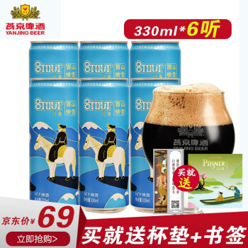 换包装的水啤还是表里如一的高质量精酿？燕京啤酒燕京八景系列啤酒测评