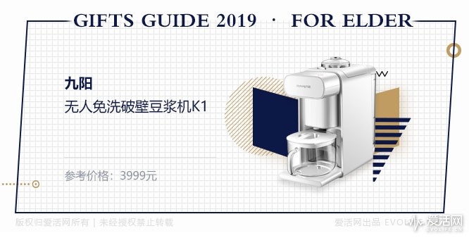 年终送礼指南——送什么，才能堵住爸妈求子心切的嘴？