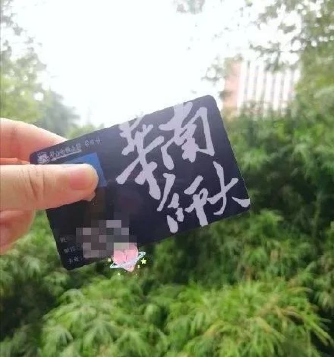 华师,广州人最大的花园!
