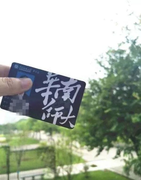 华师,广州人最大的花园!