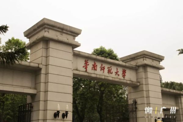 华师,广州人最大的花园!