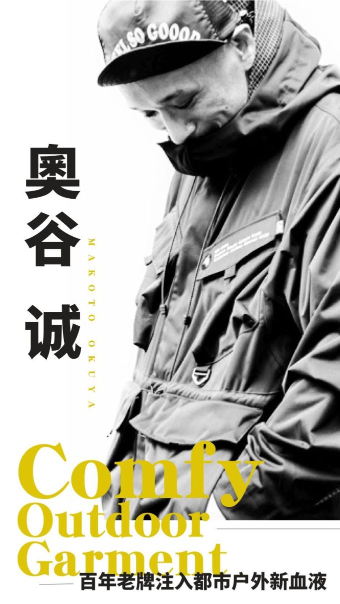 你不好奇Mounster到底和奥谷桑聊了些啥吗?