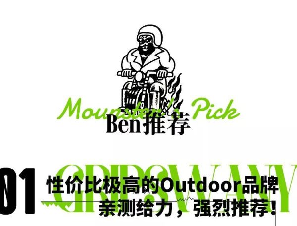 Mounster Express 山系快讯 Vol.7