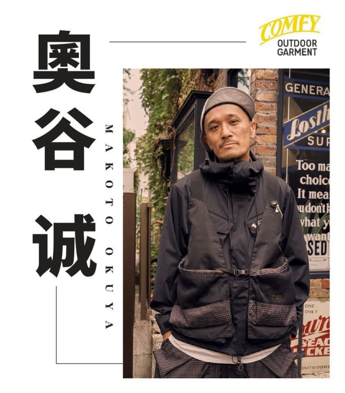 你不好奇Mounster到底和奥谷桑聊了些啥吗?