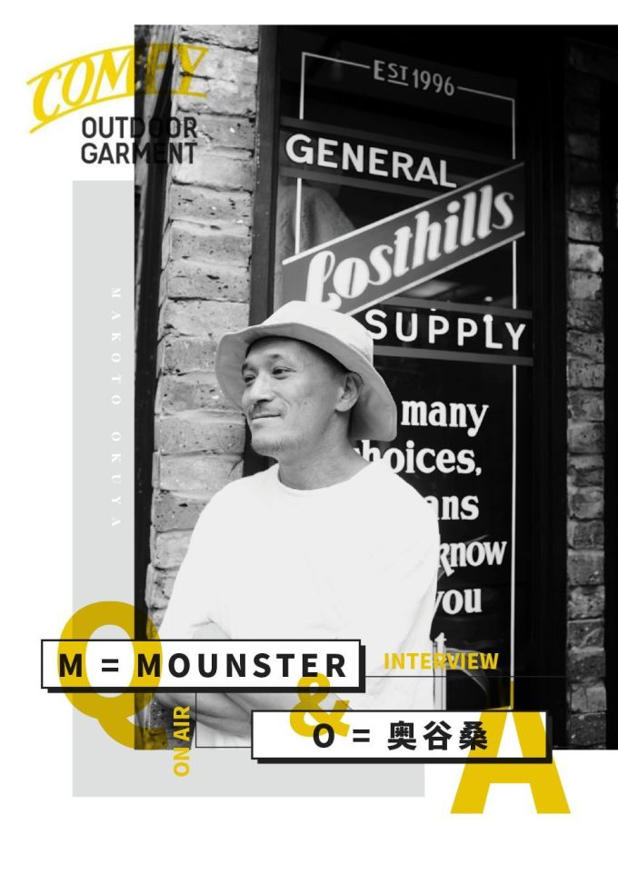 你不好奇Mounster到底和奥谷桑聊了些啥吗?