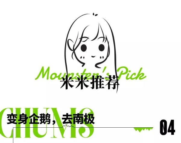 Mounster Express 山系快讯 Vol.7