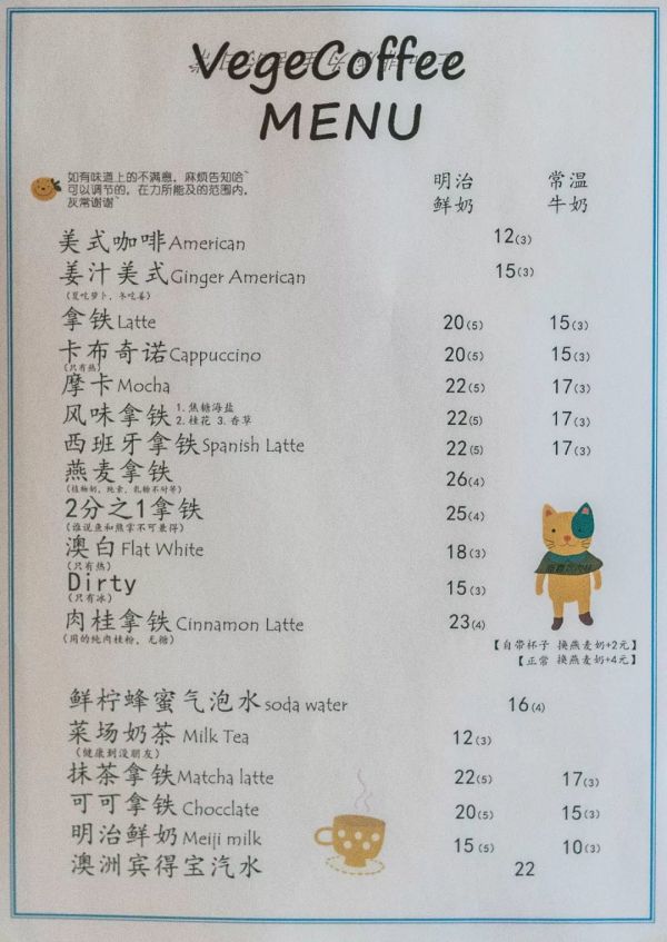 我请你喝杯咖啡,在菜场里的那种