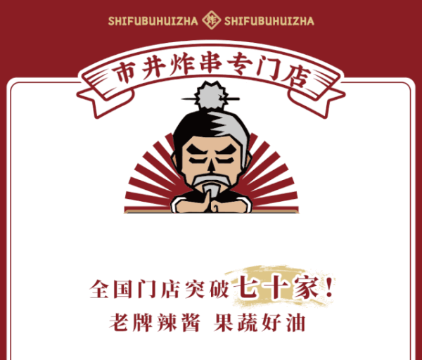 南门口市井炸串,浓香又可口,满屏青春的味道!