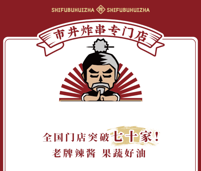 南门口市井炸串,浓香又可口,满屏青春的味道!
