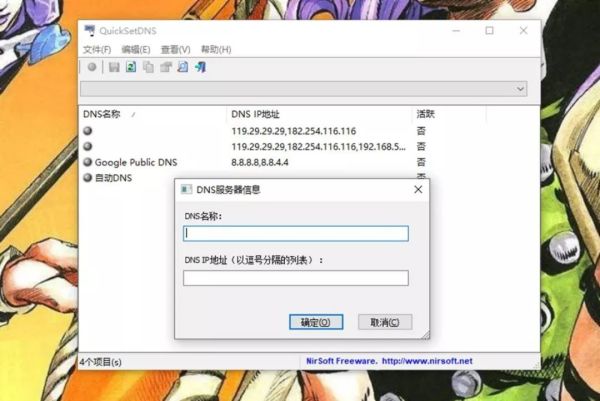 免费的网速提升?DNS的力量!