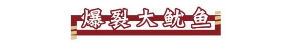南门口市井炸串,浓香又可口,满屏青春的味道!