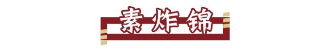 南门口市井炸串,浓香又可口,满屏青春的味道!