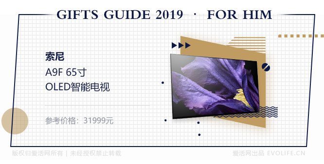 年终送礼指南——不知道男生喜欢什么？这20个单品90%都在他们的清单上！